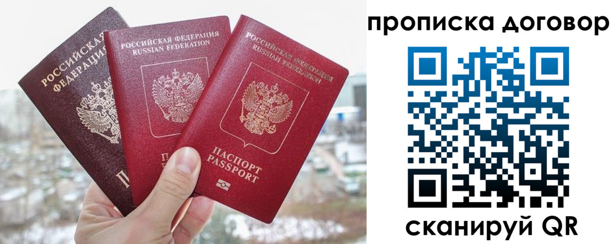 временная регистрация в Балтийске