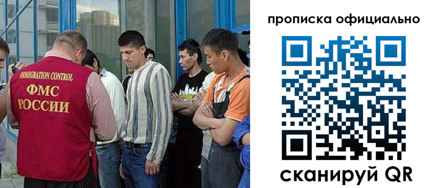 прописка иностранных граждан в Балтийске