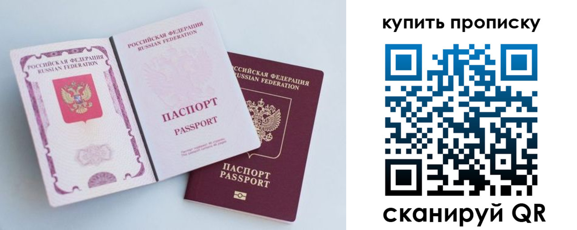 прописка паспорт в Балтийске