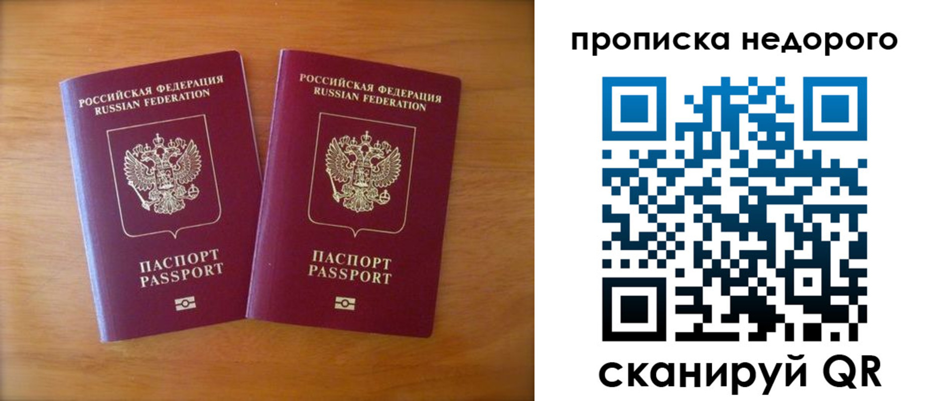 временная прописка в Балтийске