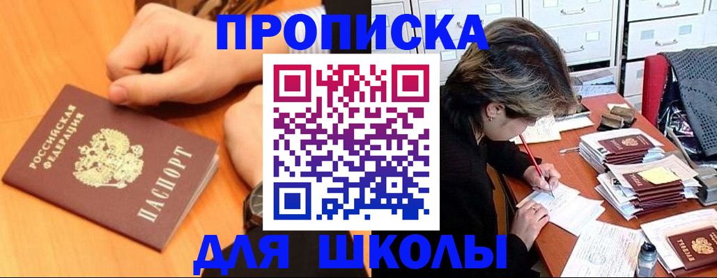 временная регистрация для всех в Балтийске