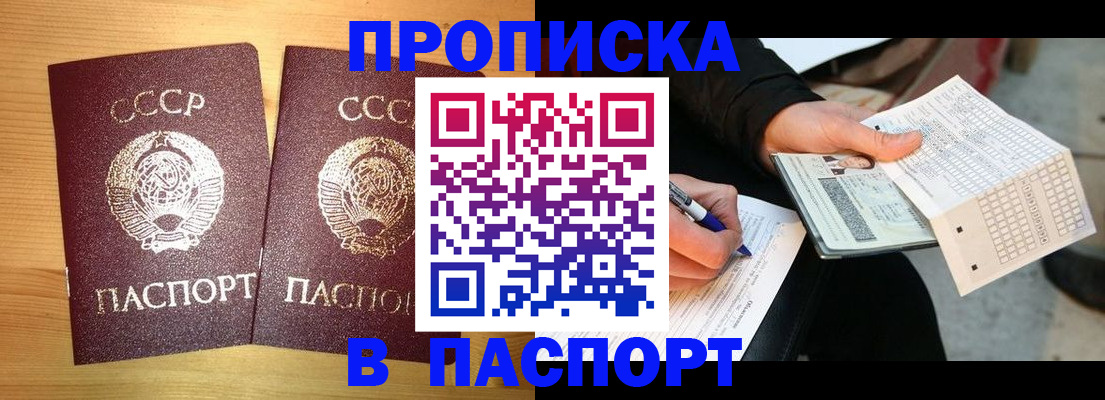 временная регистрация в Балтийске