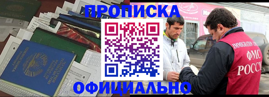 прописка для школы в Балтийске