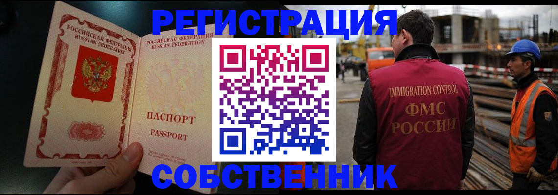 временная регистрация гарантия в Балтийске